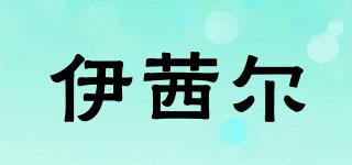 EIXER/伊茜爾品牌logo