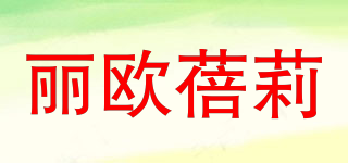Real Barrier/麗歐蓓莉品牌logo