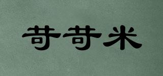 苛苛米品牌logo
