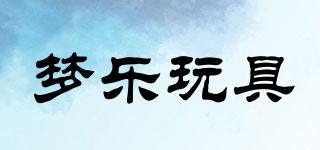MonleTOYS/夢樂玩具品牌logo