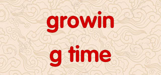 growing time品牌logo