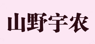 山野宇農(nóng)品牌logo