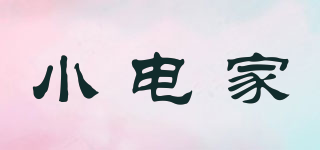 小電家品牌logo