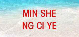 MIN SHENG CI YE品牌logo