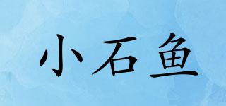 小石魚(yú)品牌logo