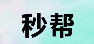 秒幫品牌logo