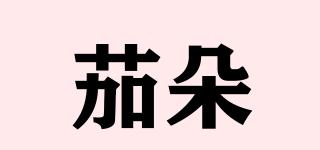 茄朵品牌logo