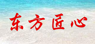 東方匠心品牌logo