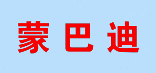 蒙巴迪品牌logo