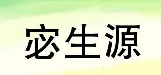 宓生源品牌logo