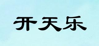 開天樂品牌logo