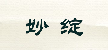 妙綻品牌logo