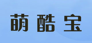萌酷寶品牌logo
