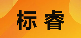 標(biāo)睿品牌logo