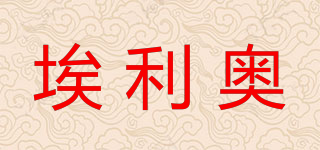 埃利奧品牌logo