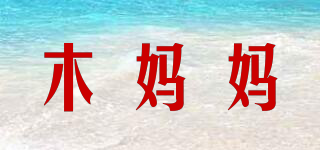 CMUMM/木媽媽品牌logo