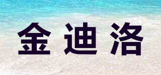 JDILO/金迪洛品牌logo