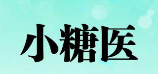 小糖醫(yī)品牌logo