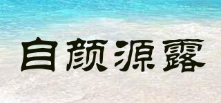 DEWY TREE/自顏源露品牌logo