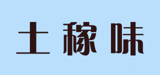 土稼味品牌logo
