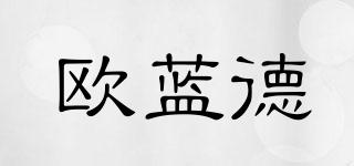 歐藍(lán)德品牌logo
