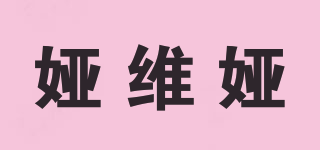 婭維婭品牌logo