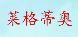 RAGEDEOR/萊格蒂奧品牌logo