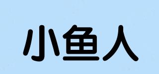 小魚人品牌logo