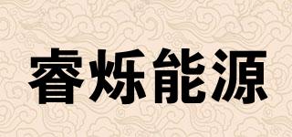 REPSOL/睿爍能源品牌logo