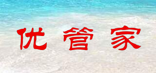 優(yōu)管家品牌logo