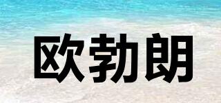 OLYMBROS/歐勃朗品牌logo