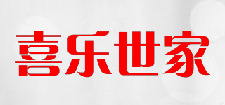 喜樂世家品牌logo