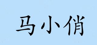 馬小俏品牌logo