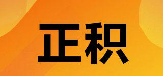 正積品牌logo
