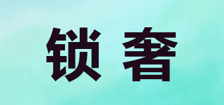 鎖奢品牌logo