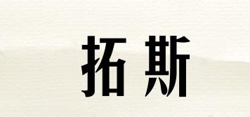 拓斯品牌logo