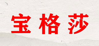 寶格莎品牌logo