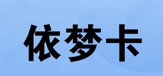 依夢(mèng)卡品牌logo