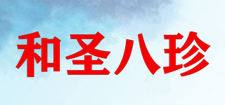 和圣八珍品牌logo