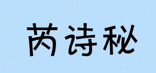 Re+cellpe/芮詩秘品牌logo