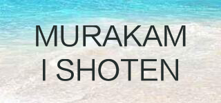 MURAKAMI SHOTEN品牌logo