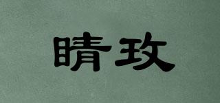 睛玫品牌logo
