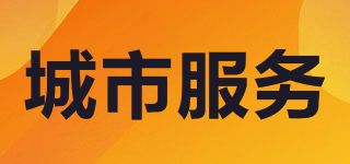 城市服務(wù)品牌logo