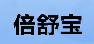 倍舒寶品牌logo