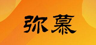 彌慕品牌logo