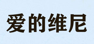 愛的維尼品牌logo