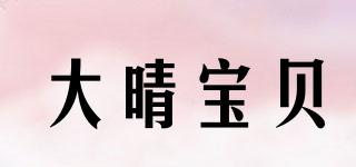 大晴寶貝品牌logo