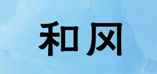HEKON/和岡品牌logo
