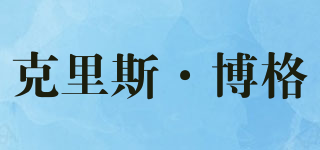 KRISBORG/克里斯·博格品牌logo
