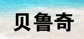 Bellucci/貝魯奇品牌logo